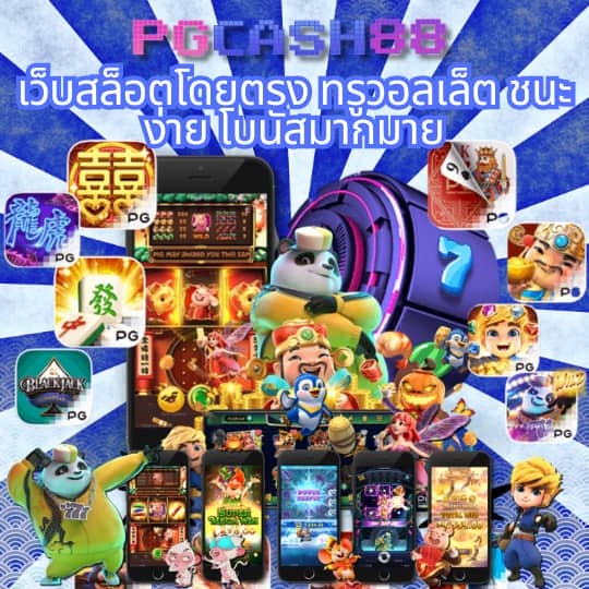 boonmee slot